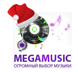 megmusic