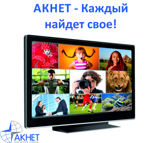 каждый найдет свое