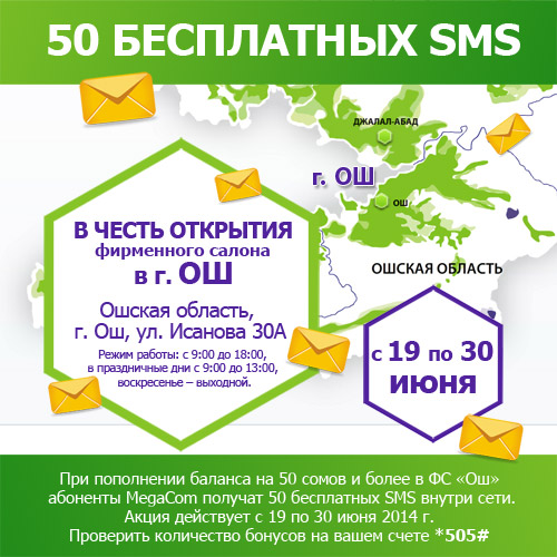 for_web_salon_osh_june