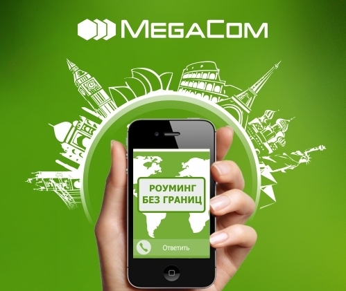 roaming_megacom