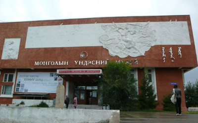Mongolian National History Museum