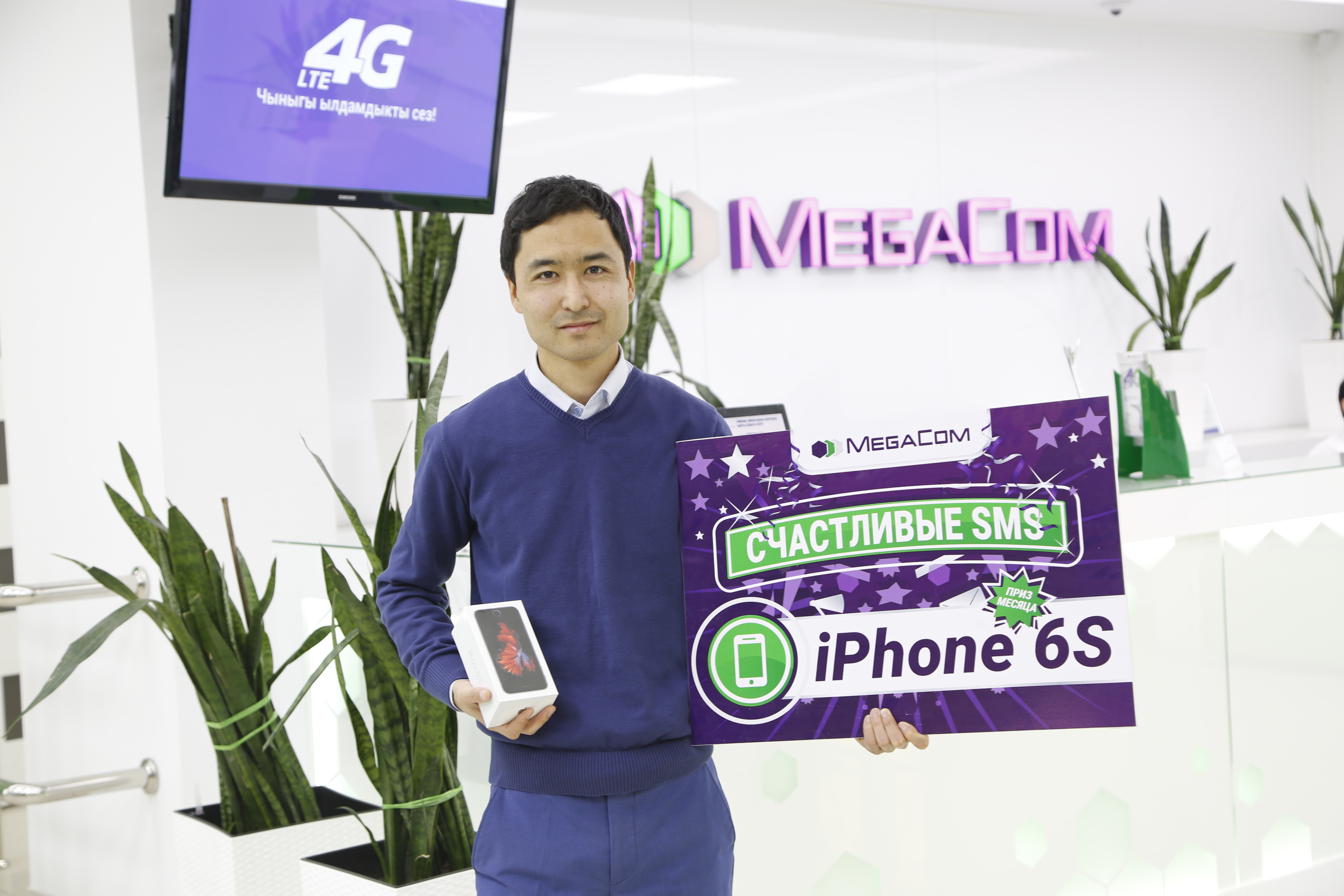 победитель_Счастливые_SMS