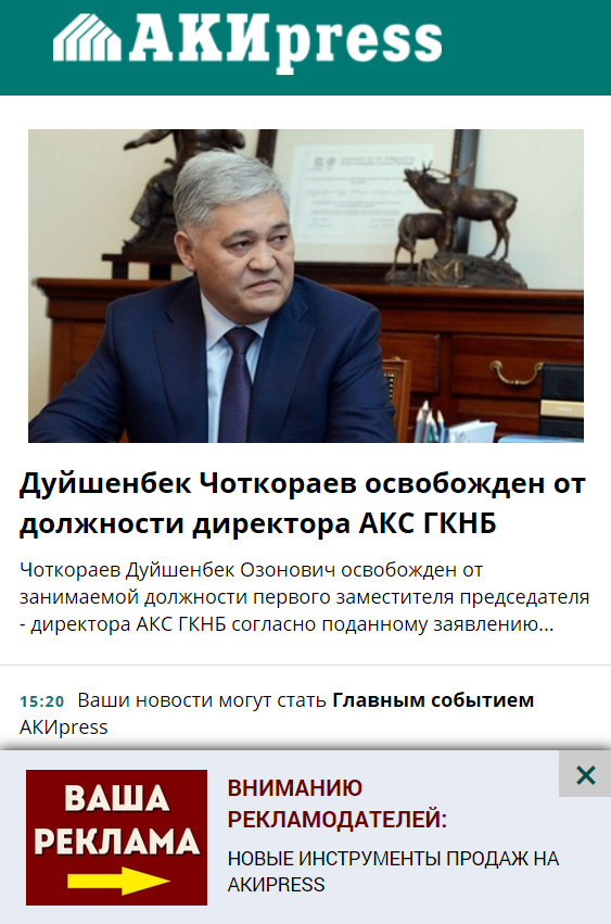 реклама-пуш-02