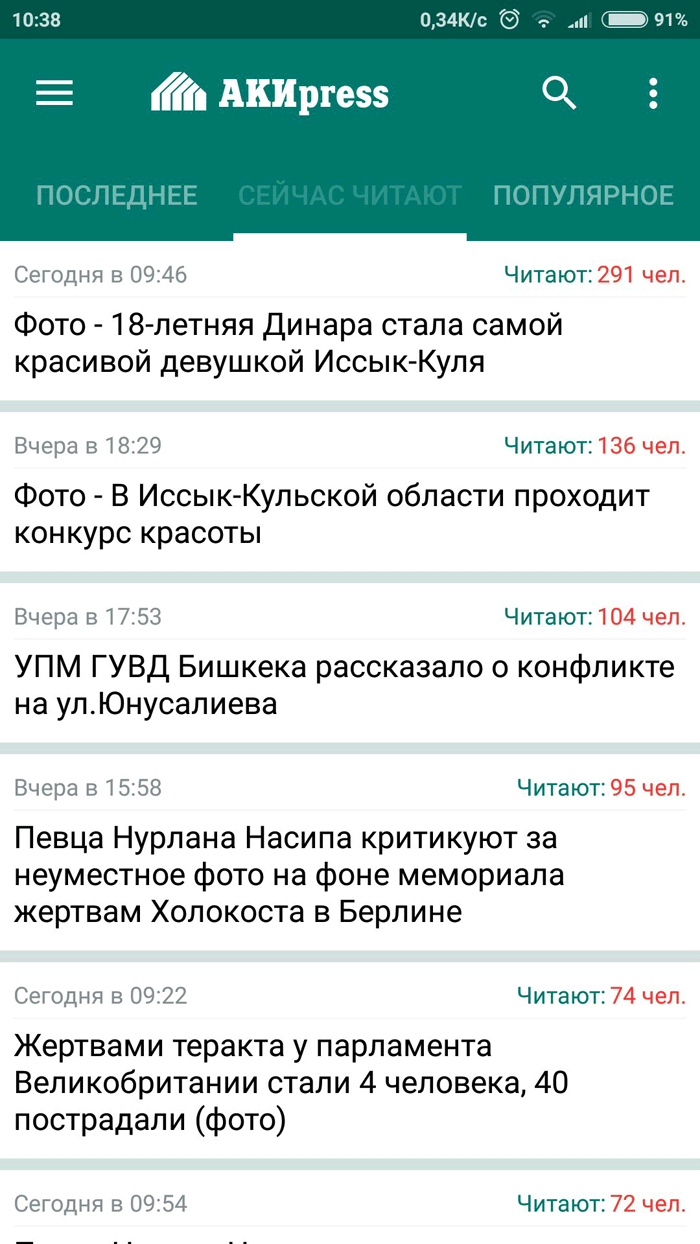 Мобильное приложение АКИpress