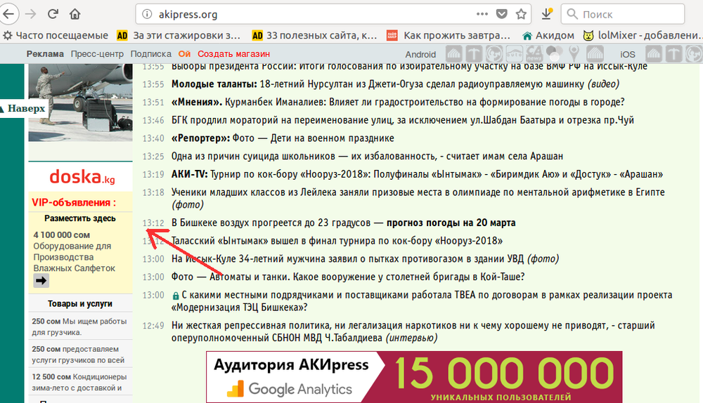 Снимок экрана от 2018-03-19 15:57:31