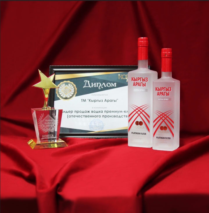 Кыргыз Арагы и Хорека