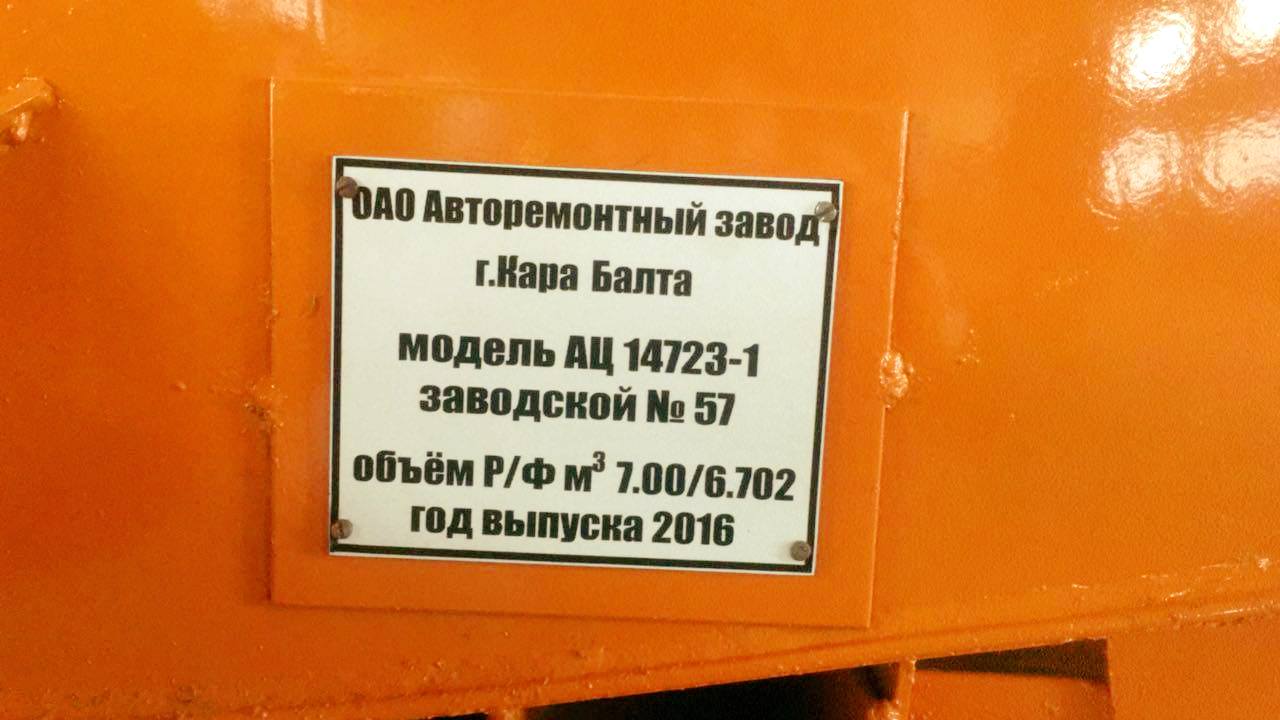 АРЗ кислотовоз