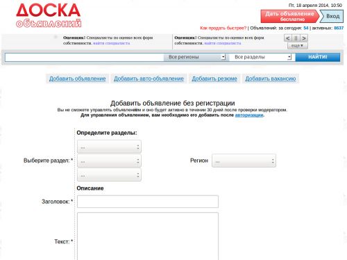 Снимок экрана от 2014-04-18 10:55:56