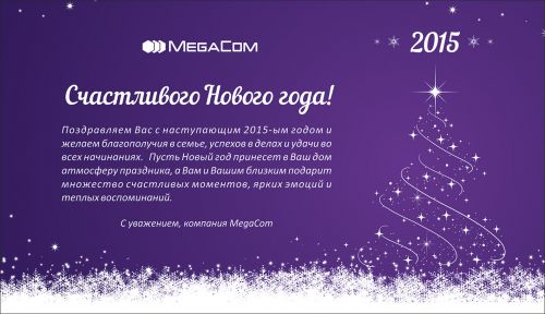 Новый_год_RU