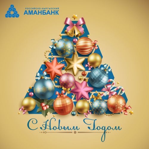 С_Новым_Годом-01