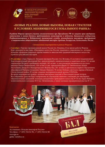 Листовка_МЭЮФ_