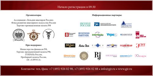 Приглашение_МЭЮФ_