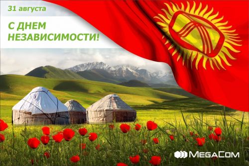 День Независимости (на рус)