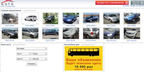 авто доиска