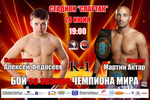 Банер (3-2) с лого