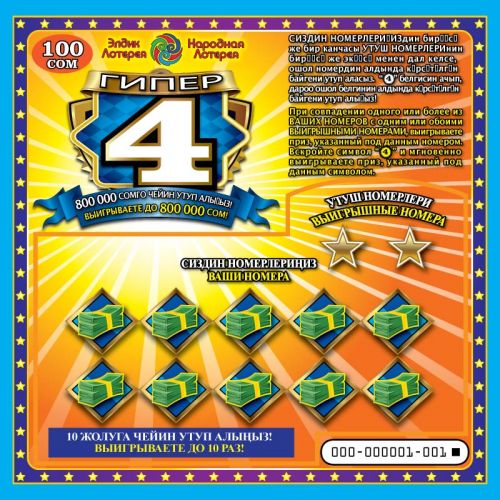 IKG 003 Hyper 4 FRONT R4-01