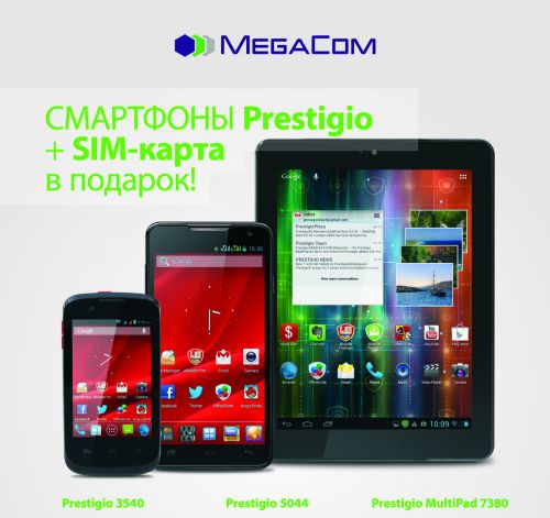 prestigio_ru