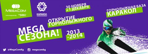 event_banner_karakol