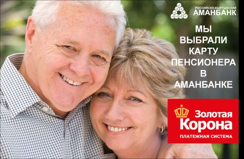 3 Карта Пенсионера