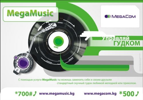 mega_music_web