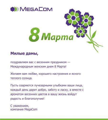 8marta_открытка