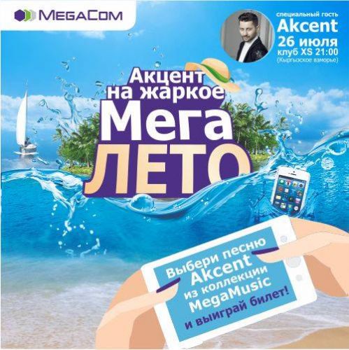 Akcent