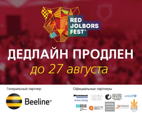 продление дедлайна