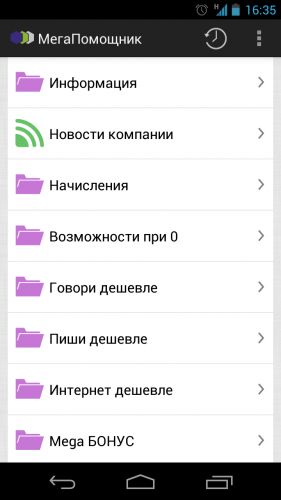 Screenshot_2013-06-03-16-35-36