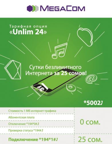 Unlim24_100х210_кривые