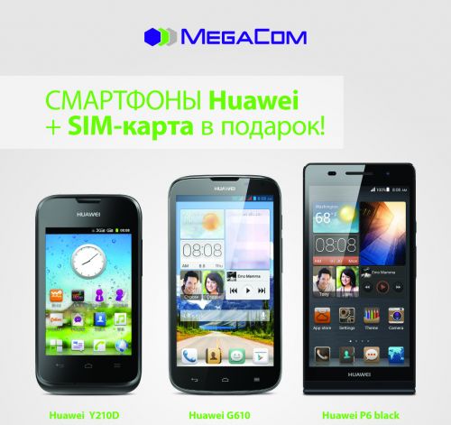 huawei_ru_kg_кривые_01