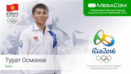 Турат_Осмонов_megacom_RU