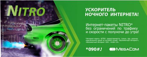 мегасом_кg_рус