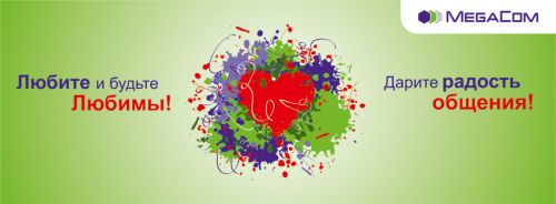 happy_valentines_day---fb01