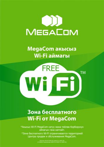 free_wifi_web_01