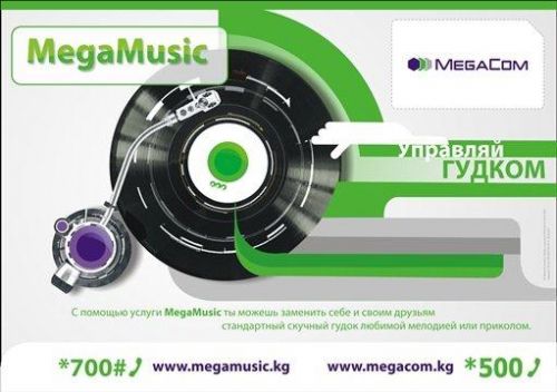 mega_music_web
