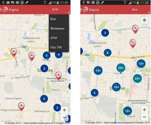mobile_application_demirbank
