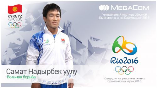 MegaCom_Olimpiada_Samat_Borec