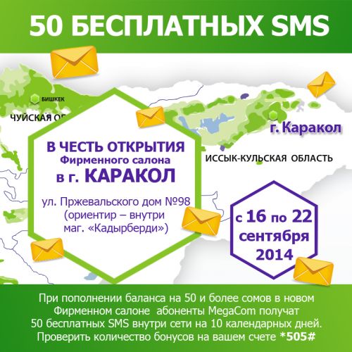 salon_karakol_2014_sept