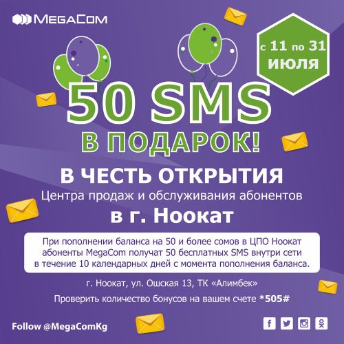 center_belovodskoe_nookat