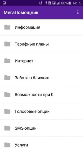 Screenshot_2015-12-15-14-15-34