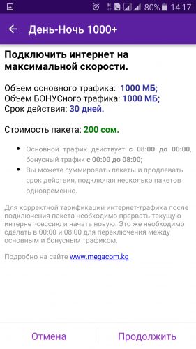 Screenshot_2015-12-15-14-17-02