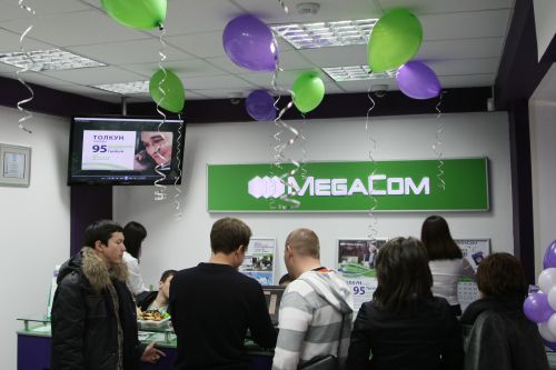 мегаком (центр)