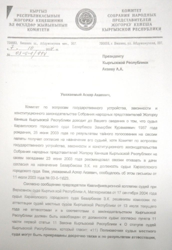bazarbekov2