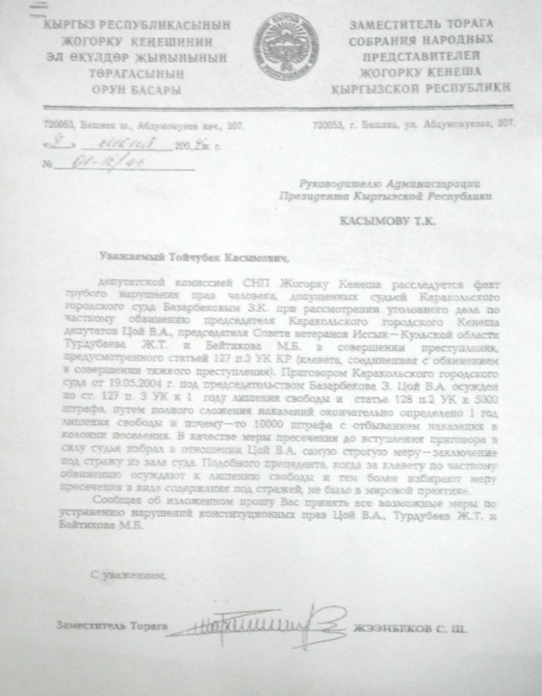 bazarbekov1