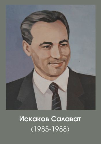 искаков салават