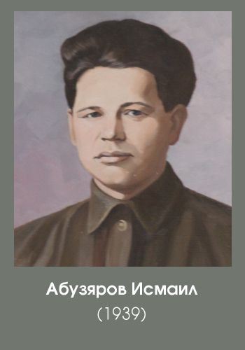 абузяров