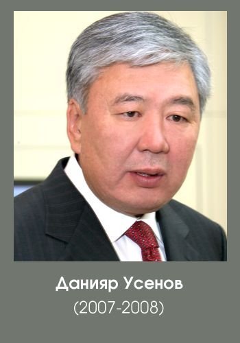 усенов