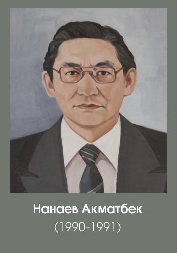нанаев