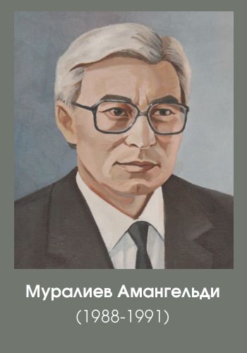 муралиев амангельди