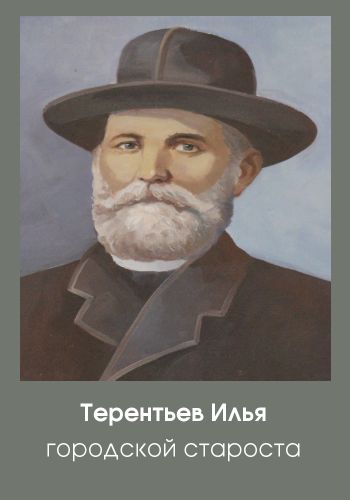 Терентьев